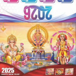 God Promotional Calendars